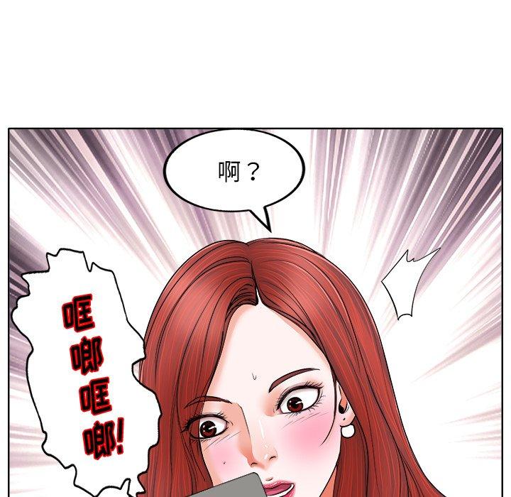 《当真爱找上门来》漫画最新章节当真爱找上门来-第 6 话免费下拉式在线观看章节第【20】张图片