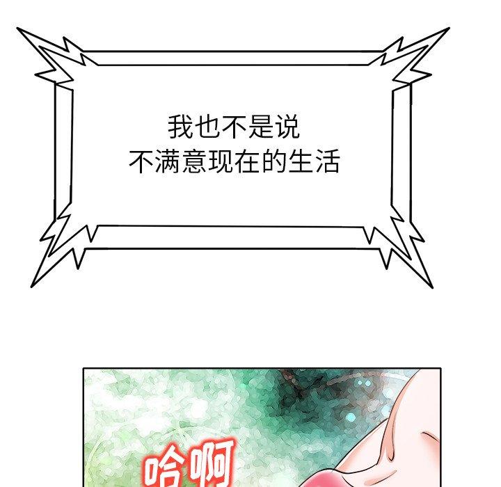 《当真爱找上门来》漫画最新章节当真爱找上门来-第 6 话免费下拉式在线观看章节第【43】张图片