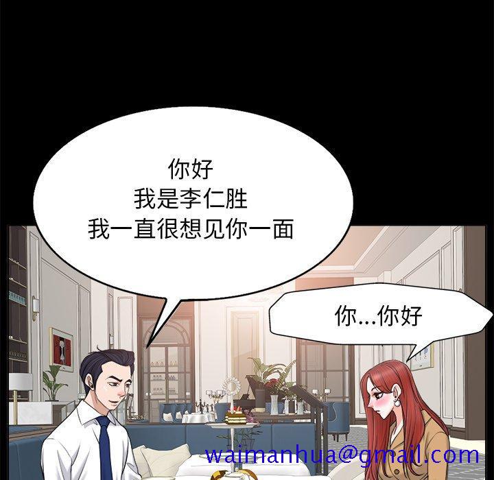 《当真爱找上门来》漫画最新章节当真爱找上门来-第 6 话免费下拉式在线观看章节第【61】张图片