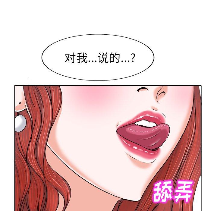 《当真爱找上门来》漫画最新章节当真爱找上门来-第 6 话免费下拉式在线观看章节第【33】张图片