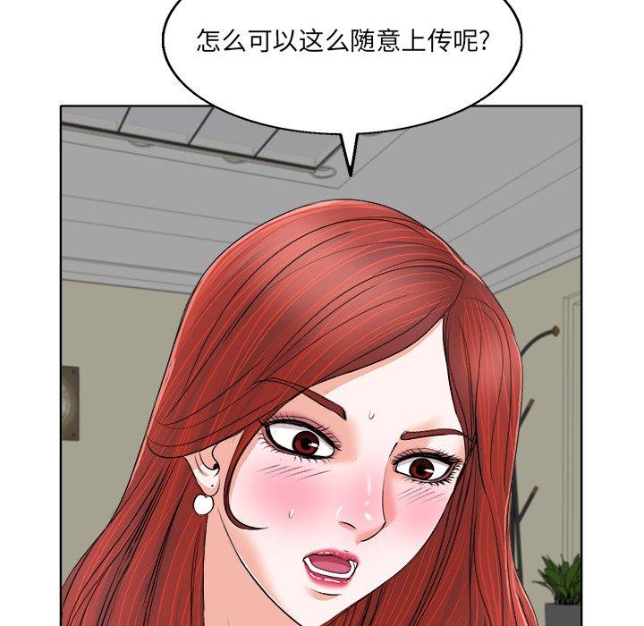 《当真爱找上门来》漫画最新章节当真爱找上门来-第 6 话免费下拉式在线观看章节第【24】张图片