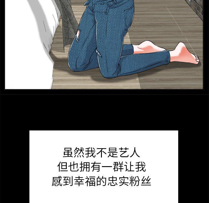 《当真爱找上门来》漫画最新章节当真爱找上门来-第 6 话免费下拉式在线观看章节第【58】张图片