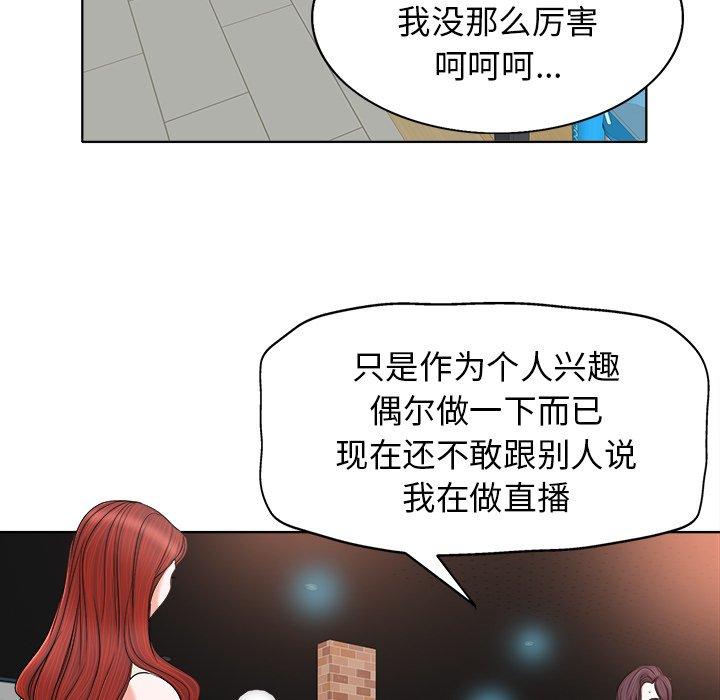 《当真爱找上门来》漫画最新章节当真爱找上门来-第 7 话免费下拉式在线观看章节第【48】张图片