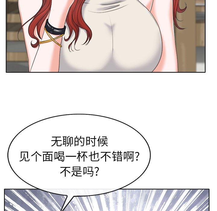 《当真爱找上门来》漫画最新章节当真爱找上门来-第 7 话免费下拉式在线观看章节第【93】张图片