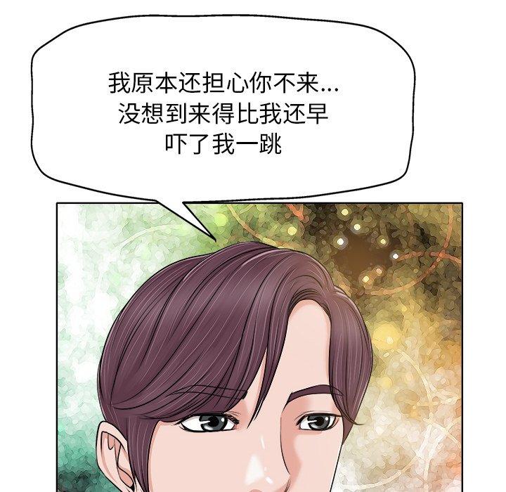 《当真爱找上门来》漫画最新章节当真爱找上门来-第 7 话免费下拉式在线观看章节第【43】张图片