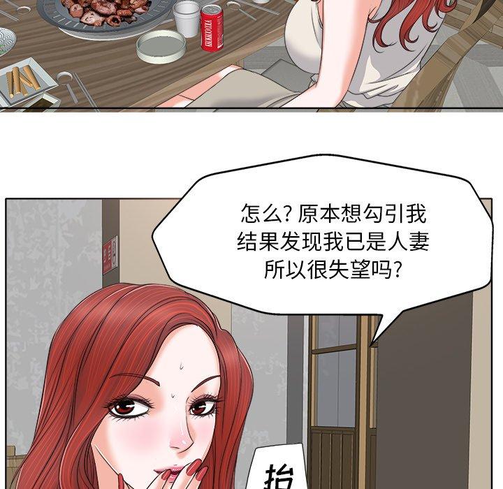 《当真爱找上门来》漫画最新章节当真爱找上门来-第 7 话免费下拉式在线观看章节第【86】张图片