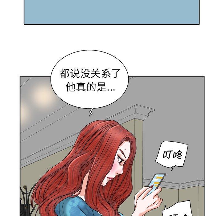 《当真爱找上门来》漫画最新章节当真爱找上门来-第 7 话免费下拉式在线观看章节第【27】张图片