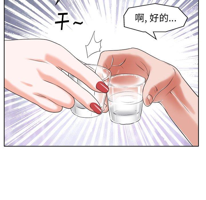 《当真爱找上门来》漫画最新章节当真爱找上门来-第 7 话免费下拉式在线观看章节第【94】张图片