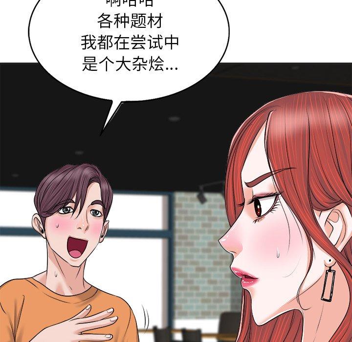 《当真爱找上门来》漫画最新章节当真爱找上门来-第 7 话免费下拉式在线观看章节第【56】张图片