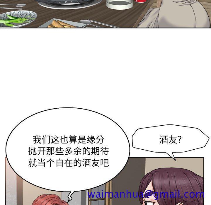 《当真爱找上门来》漫画最新章节当真爱找上门来-第 7 话免费下拉式在线观看章节第【90】张图片