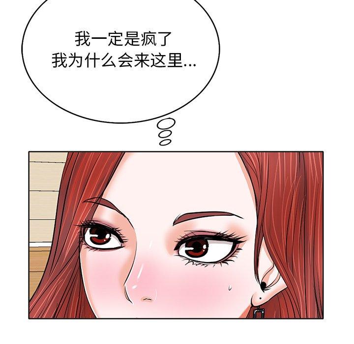 《当真爱找上门来》漫画最新章节当真爱找上门来-第 7 话免费下拉式在线观看章节第【18】张图片