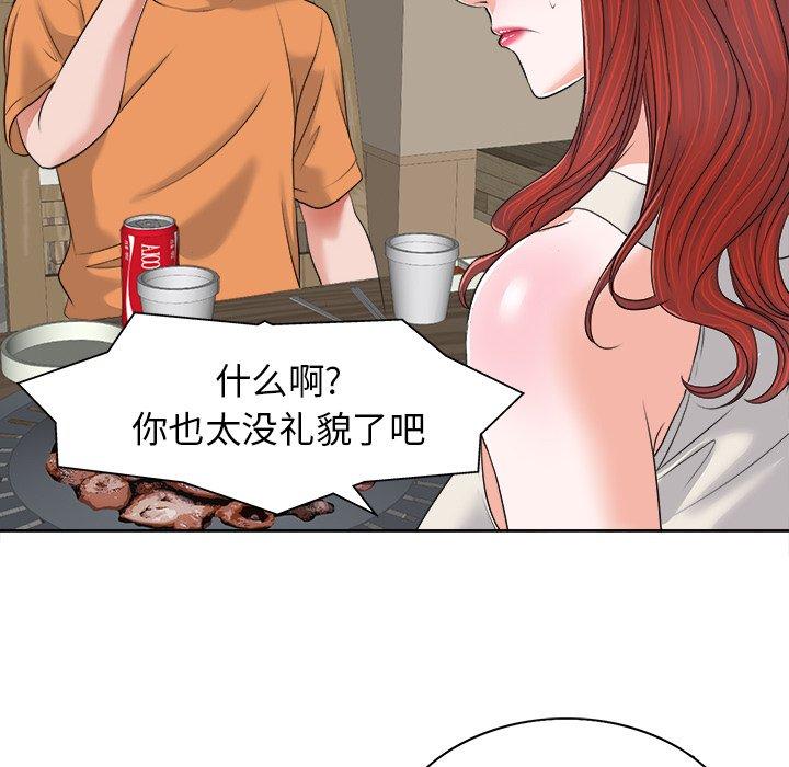 《当真爱找上门来》漫画最新章节当真爱找上门来-第 7 话免费下拉式在线观看章节第【96】张图片