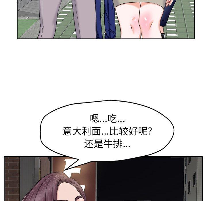 《当真爱找上门来》漫画最新章节当真爱找上门来-第 7 话免费下拉式在线观看章节第【64】张图片