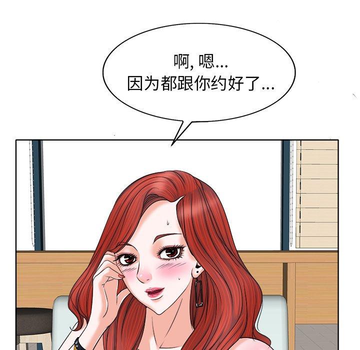 《当真爱找上门来》漫画最新章节当真爱找上门来-第 7 话免费下拉式在线观看章节第【45】张图片