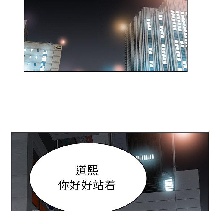 《当真爱找上门来》漫画最新章节当真爱找上门来-第 7 话免费下拉式在线观看章节第【99】张图片