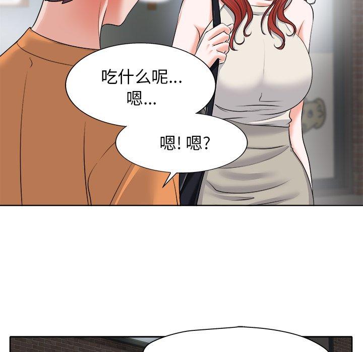 《当真爱找上门来》漫画最新章节当真爱找上门来-第 7 话免费下拉式在线观看章节第【68】张图片