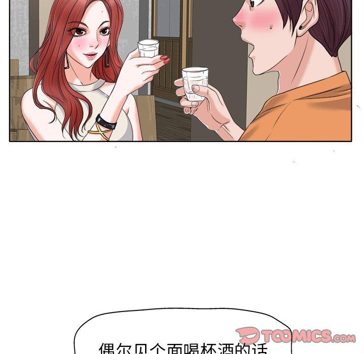 《当真爱找上门来》漫画最新章节当真爱找上门来-第 7 话免费下拉式在线观看章节第【91】张图片