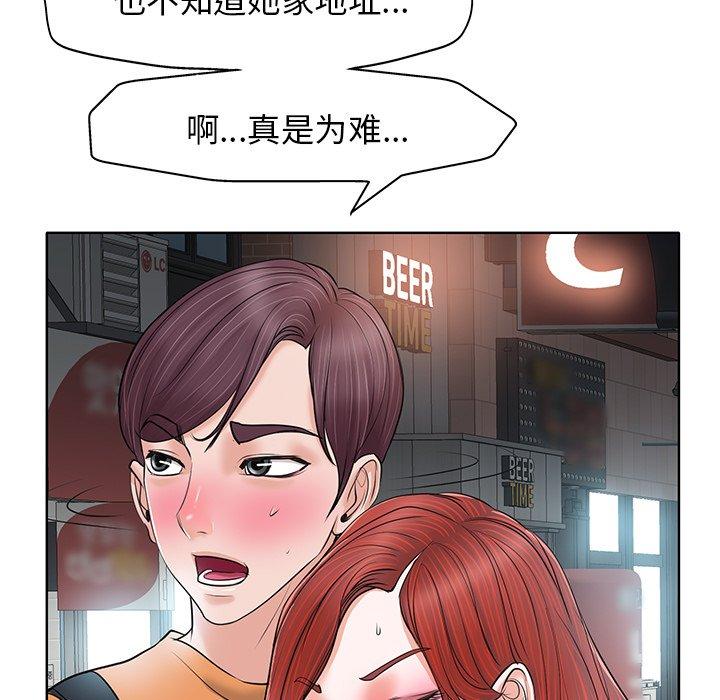 《当真爱找上门来》漫画最新章节当真爱找上门来-第 8 话免费下拉式在线观看章节第【5】张图片