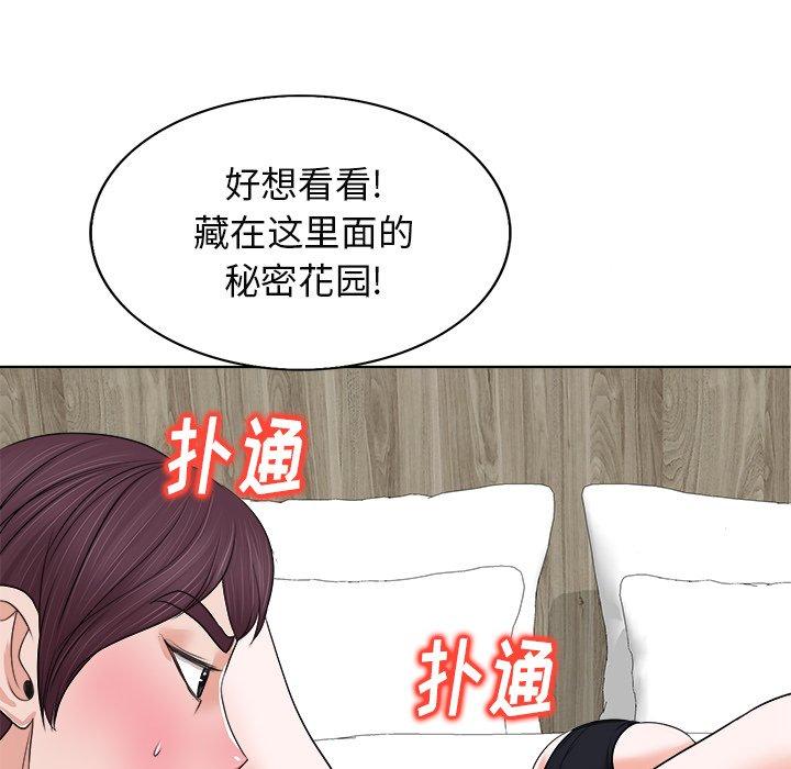 《当真爱找上门来》漫画最新章节当真爱找上门来-第 8 话免费下拉式在线观看章节第【94】张图片