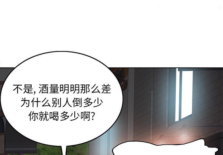 《当真爱找上门来》漫画最新章节当真爱找上门来-第 8 话免费下拉式在线观看章节第【1】张图片