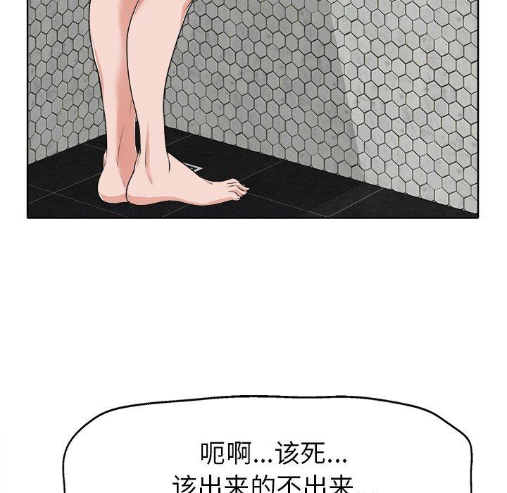 《当真爱找上门来》漫画最新章节当真爱找上门来-第 8 话免费下拉式在线观看章节第【63】张图片