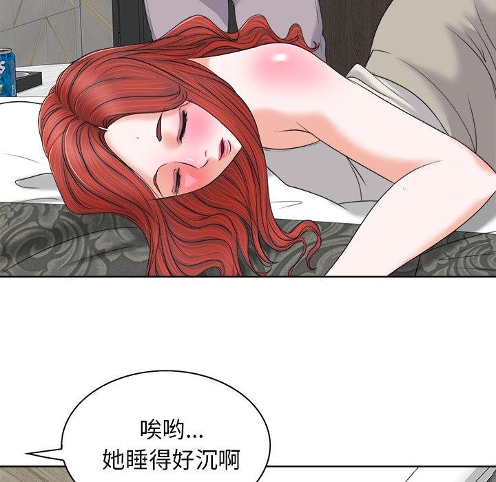 《当真爱找上门来》漫画最新章节当真爱找上门来-第 8 话免费下拉式在线观看章节第【17】张图片