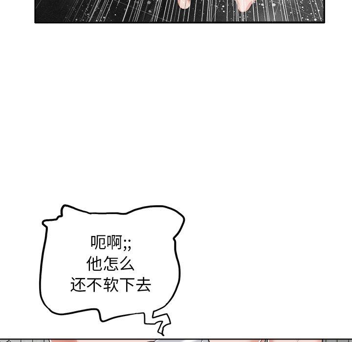 《当真爱找上门来》漫画最新章节当真爱找上门来-第 8 话免费下拉式在线观看章节第【47】张图片