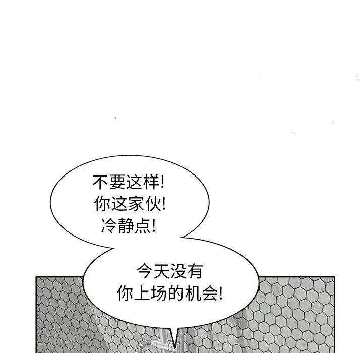 《当真爱找上门来》漫画最新章节当真爱找上门来-第 8 话免费下拉式在线观看章节第【45】张图片