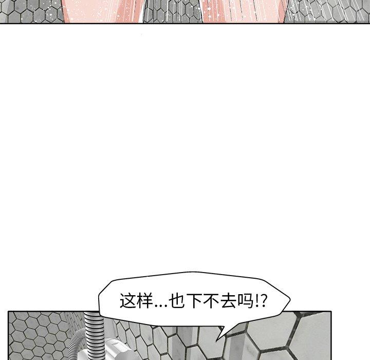 《当真爱找上门来》漫画最新章节当真爱找上门来-第 8 话免费下拉式在线观看章节第【49】张图片