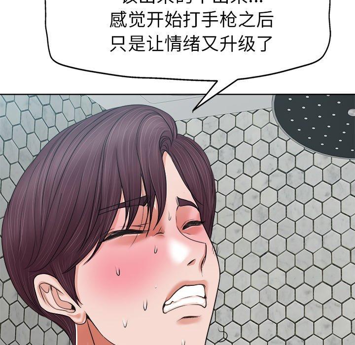 《当真爱找上门来》漫画最新章节当真爱找上门来-第 8 话免费下拉式在线观看章节第【64】张图片