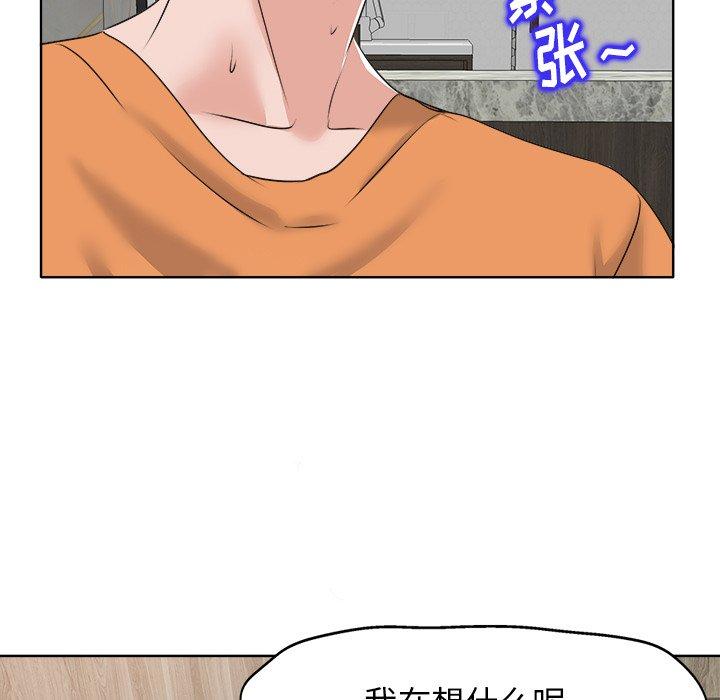 《当真爱找上门来》漫画最新章节当真爱找上门来-第 8 话免费下拉式在线观看章节第【27】张图片