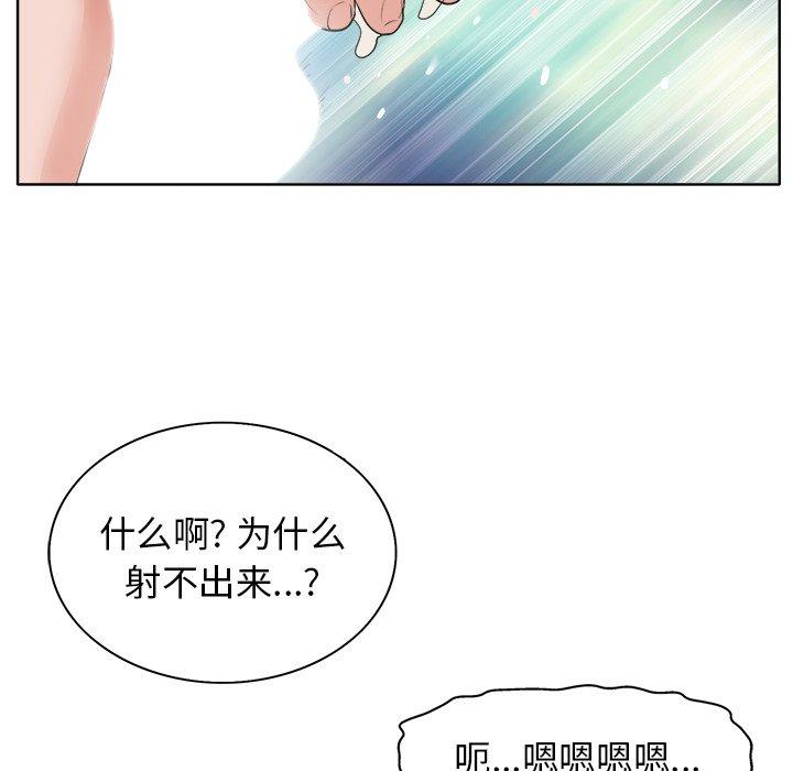 《当真爱找上门来》漫画最新章节当真爱找上门来-第 8 话免费下拉式在线观看章节第【58】张图片