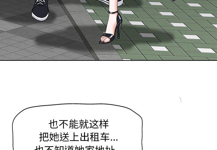 《当真爱找上门来》漫画最新章节当真爱找上门来-第 8 话免费下拉式在线观看章节第【4】张图片