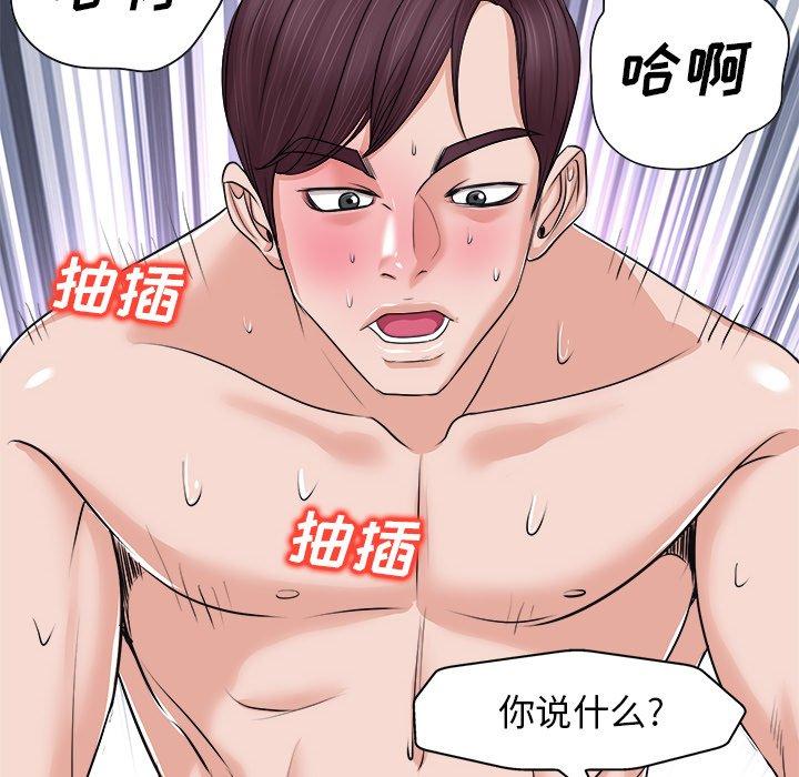 《当真爱找上门来》漫画最新章节当真爱找上门来-第 9 话免费下拉式在线观看章节第【110】张图片