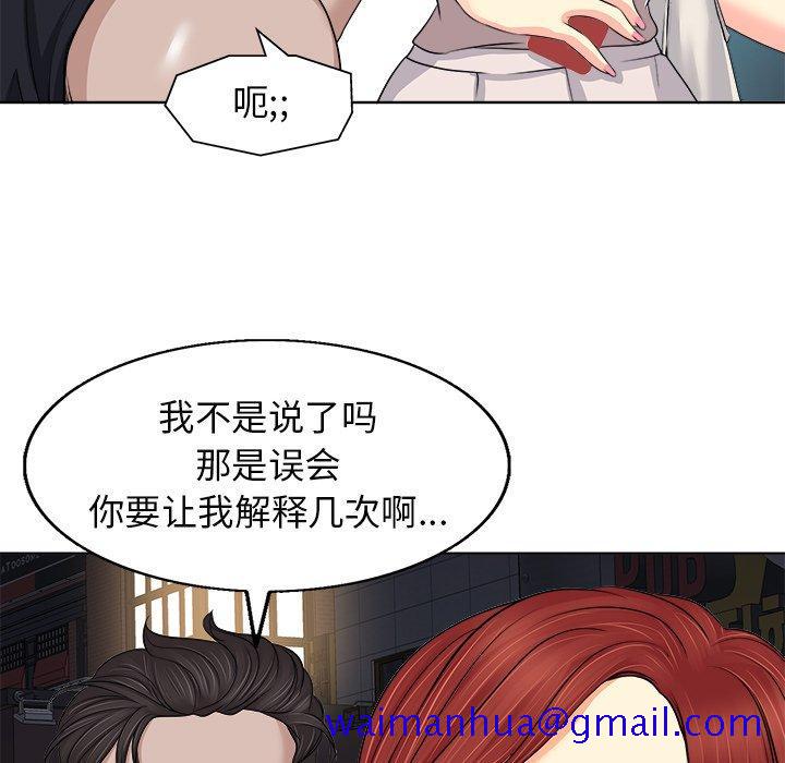 《当真爱找上门来》漫画最新章节当真爱找上门来-第 9 话免费下拉式在线观看章节第【81】张图片