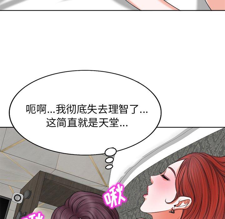 《当真爱找上门来》漫画最新章节当真爱找上门来-第 9 话免费下拉式在线观看章节第【48】张图片