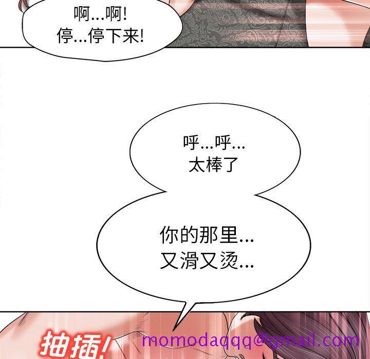 《当真爱找上门来》漫画最新章节当真爱找上门来-第 9 话免费下拉式在线观看章节第【106】张图片