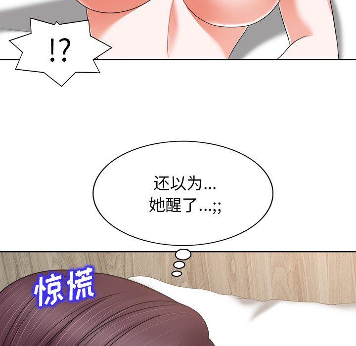 《当真爱找上门来》漫画最新章节当真爱找上门来-第 9 话免费下拉式在线观看章节第【32】张图片