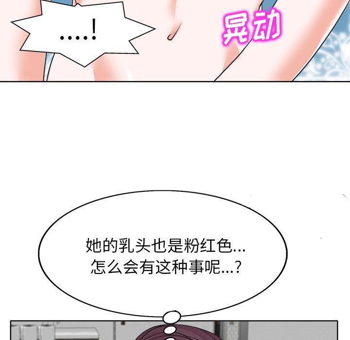 《当真爱找上门来》漫画最新章节当真爱找上门来-第 9 话免费下拉式在线观看章节第【43】张图片