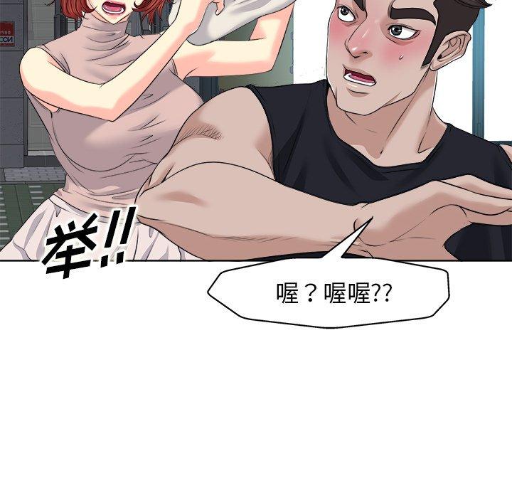 《当真爱找上门来》漫画最新章节当真爱找上门来-第 9 话免费下拉式在线观看章节第【90】张图片