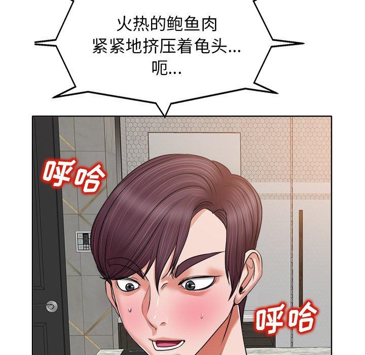 《当真爱找上门来》漫画最新章节当真爱找上门来-第 9 话免费下拉式在线观看章节第【17】张图片