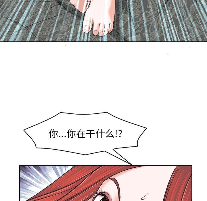 《当真爱找上门来》漫画最新章节当真爱找上门来-第 9 话免费下拉式在线观看章节第【54】张图片