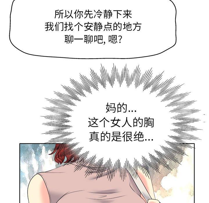 《当真爱找上门来》漫画最新章节当真爱找上门来-第 9 话免费下拉式在线观看章节第【85】张图片