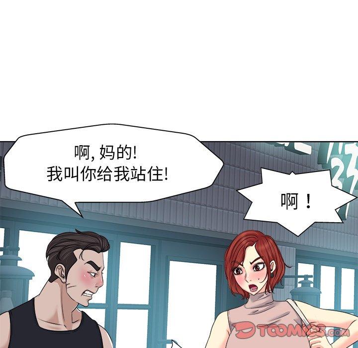 《当真爱找上门来》漫画最新章节当真爱找上门来-第 9 话免费下拉式在线观看章节第【78】张图片