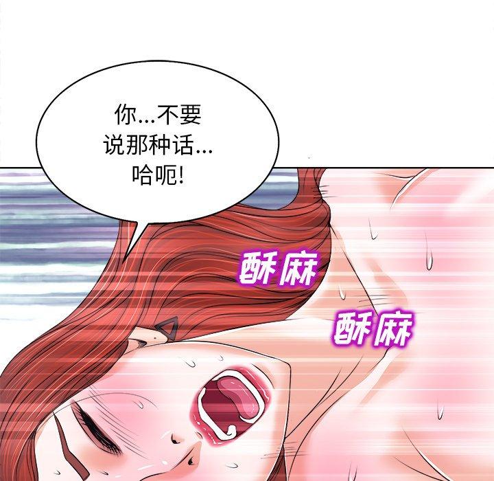 《当真爱找上门来》漫画最新章节当真爱找上门来-第 9 话免费下拉式在线观看章节第【108】张图片