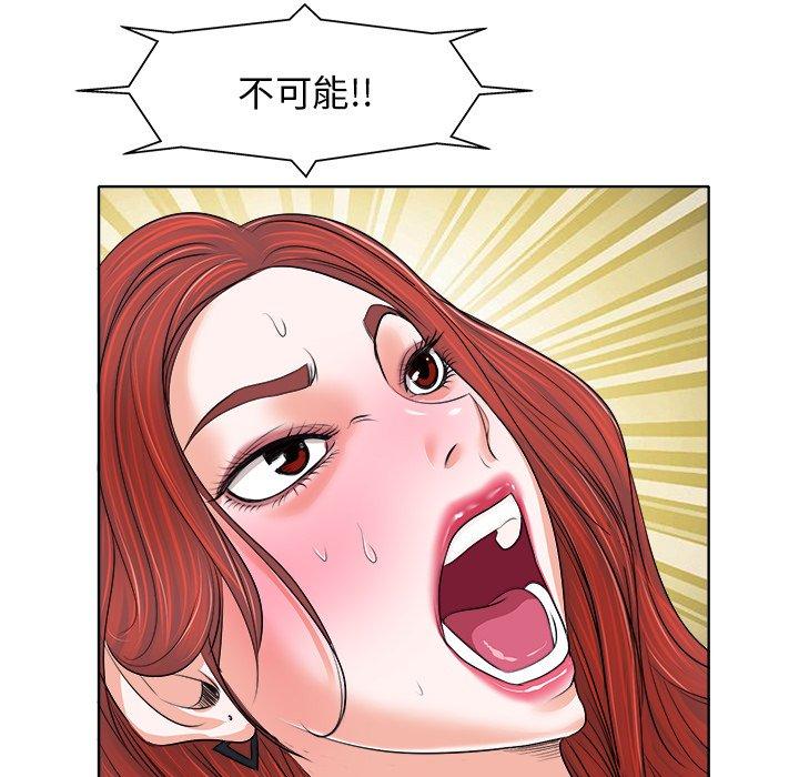 《当真爱找上门来》漫画最新章节当真爱找上门来-第 9 话免费下拉式在线观看章节第【115】张图片