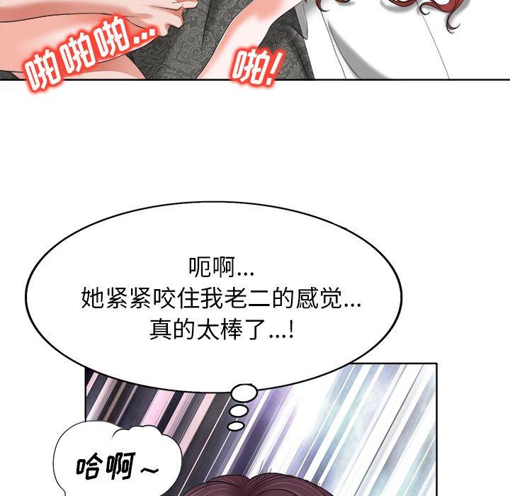 《当真爱找上门来》漫画最新章节当真爱找上门来-第 9 话免费下拉式在线观看章节第【38】张图片