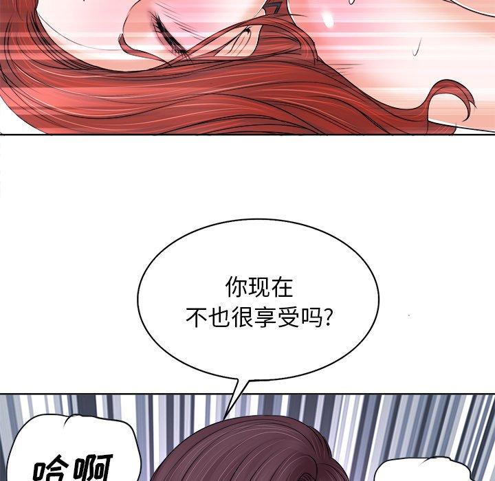 《当真爱找上门来》漫画最新章节当真爱找上门来-第 9 话免费下拉式在线观看章节第【109】张图片