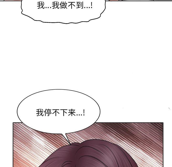 《当真爱找上门来》漫画最新章节当真爱找上门来-第 9 话免费下拉式在线观看章节第【64】张图片