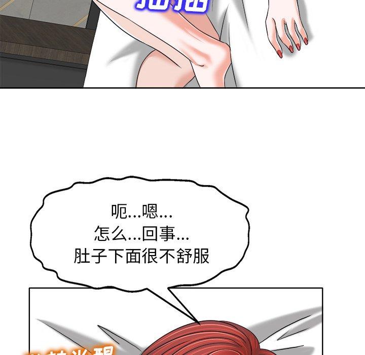 《当真爱找上门来》漫画最新章节当真爱找上门来-第 9 话免费下拉式在线观看章节第【50】张图片